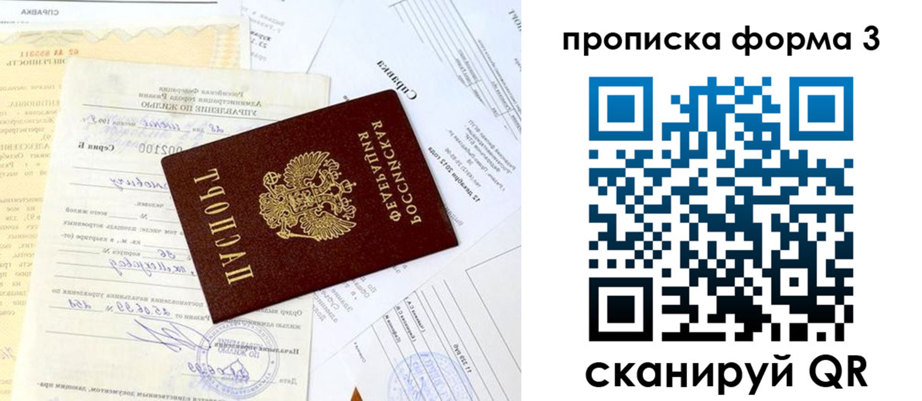 временная регистрация для всех в Мензелинске
