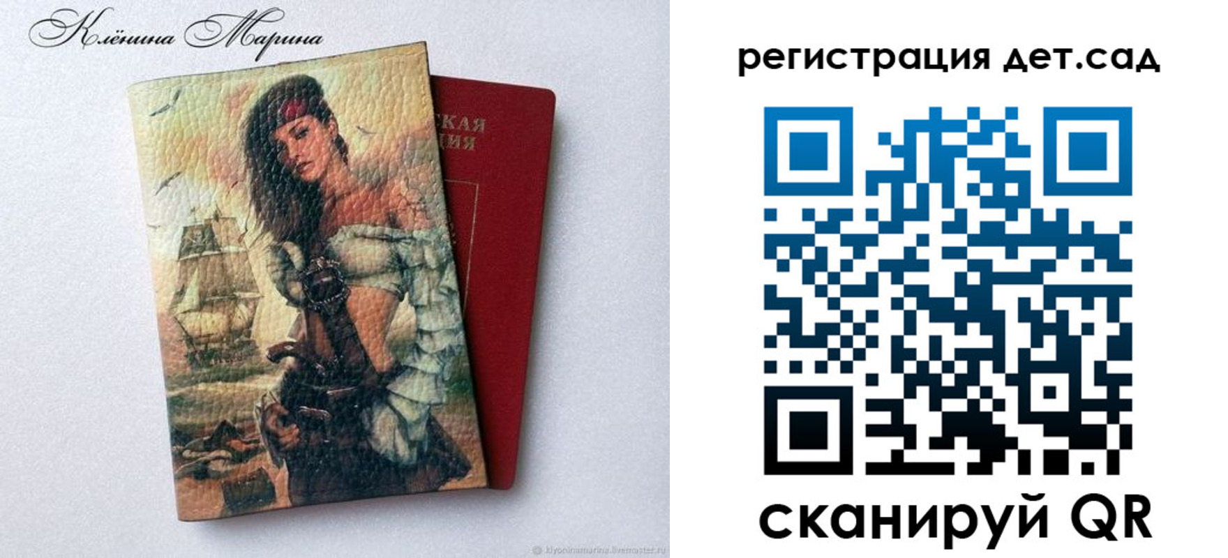 прописка для школы в Мензелинске