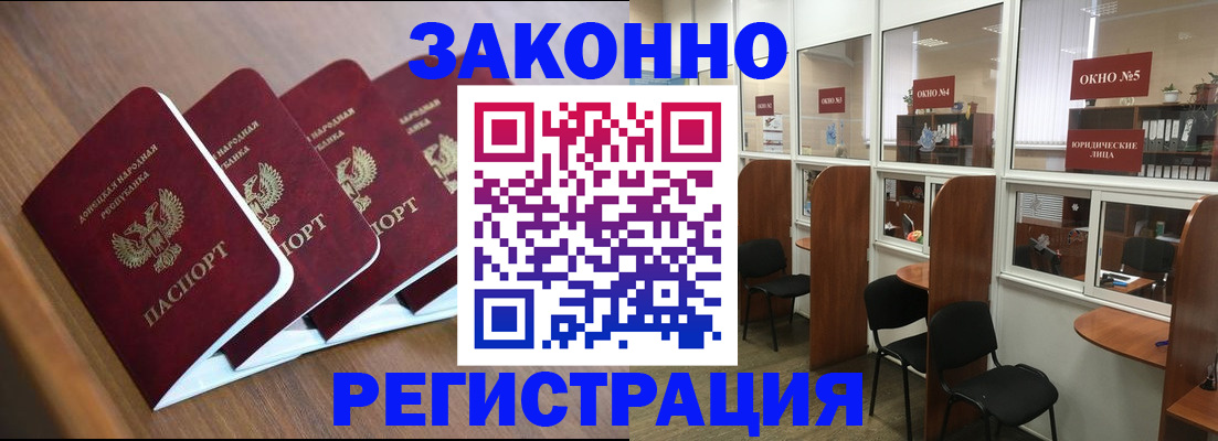 прописка паспорт в Мензелинске