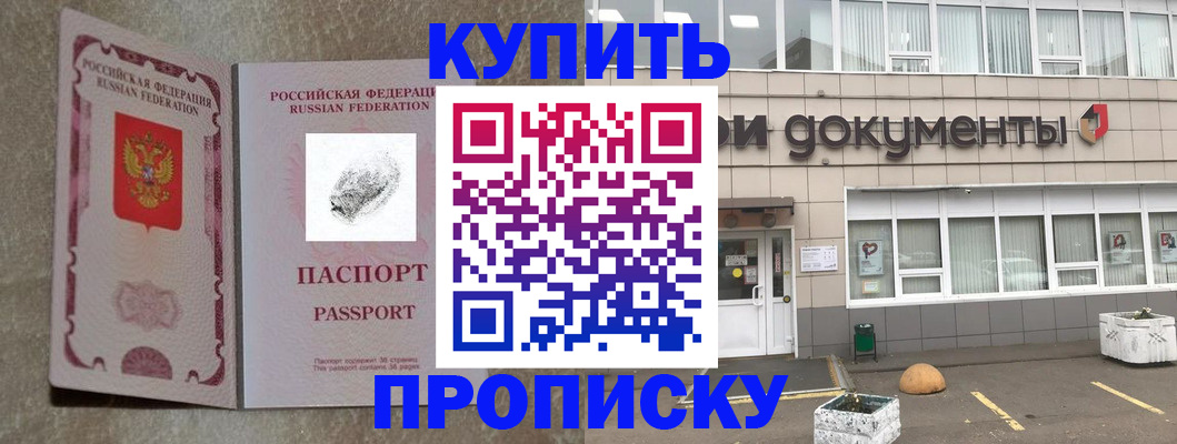 временная регистрация гарантия в Мензелинске