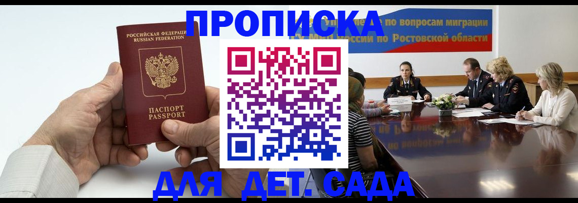 временная регистрация недорого в Мензелинске