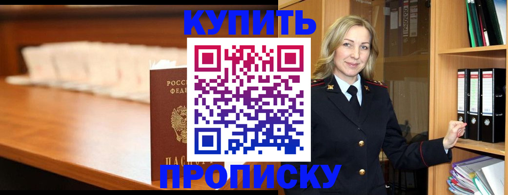 временная регистрация в квартире в Мензелинске